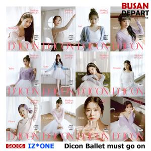 【12種選択】 IZ*ONE [Dicon 11th Shall We Dance] 和訳付き izone アイズワン 1次予約 送料無料｜shopandcafeo