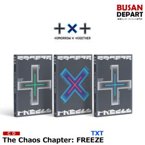 【3種選択】 TXT 正規2集 [The Chaos Chapter: FREEZE] ポスター封入 CD アルバム 韓国音楽チャート反映 1次予約 送料無料