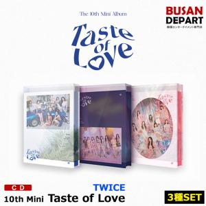 【3種セット】【特典終了・初回ポスター終了】 TWICE ミニ10集 [Taste of Love] CD アルバム 韓国音楽チャート反映 1次予約 送料無料