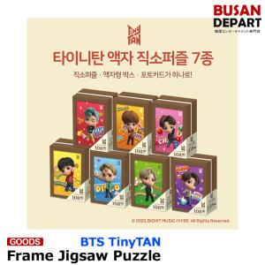 BTS TinyTAN [PHOTO FRAME JIGSAW PUZZLE] 公式 防弾少年団 ジグソーパズル 1次予約 送料無料｜shopandcafeo