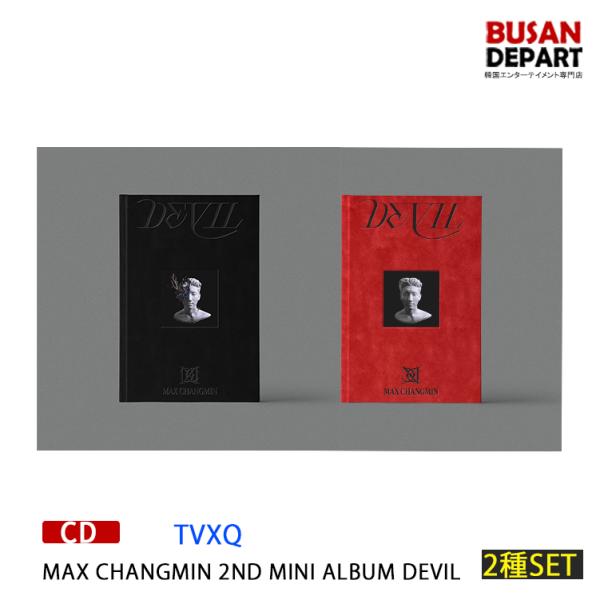 2種SET　MAX - DEVIL 2ND MINI ALBUM TVXQ 東方神起 初回ポスター終...