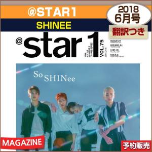 STAR1(アットスタイル) 6月号 (2018) 表紙画報インタビュー:SHINee / 1次予約 / 和訳つき