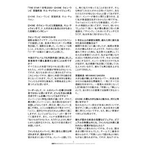 【日本国内発送】THE STAR 7月号 20...の詳細画像2