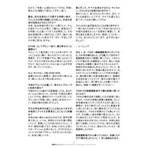 【日本国内発送】THE STAR 7月号 20...の詳細画像3