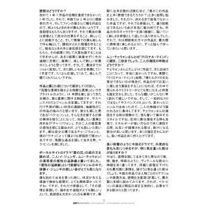 【日本国内発送】THE STAR 7月号 20...の詳細画像4