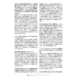 【日本国内発送】THE STAR 7月号 20...の詳細画像5