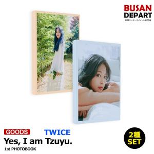 2種setTWICE TZUYU1st photobook [YesI am Tzuyu ] トゥワイス ツウィ