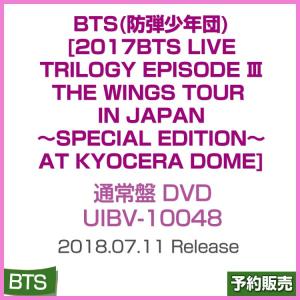 日本版 17 Bts Live Trilogy Episode Iii The Tour Wings Uibv 売れ筋 Edition Japan Special In