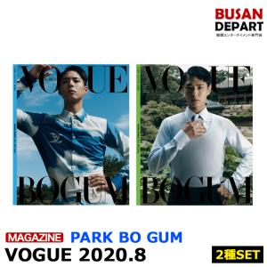 VOGUE 8月号 2020.8 表紙画報インタビュー:PARK BO GUM パク・ボゴム　和訳付き