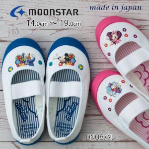 MOONSTAR ムーンスター DN08バレー Disney ディズニー ミッキー デイジー キッズ 子供 男の子 女の子 上履き 上履 上靴 日本製 抗菌防臭 清潔 ピンク ブルー /ST｜shopannie