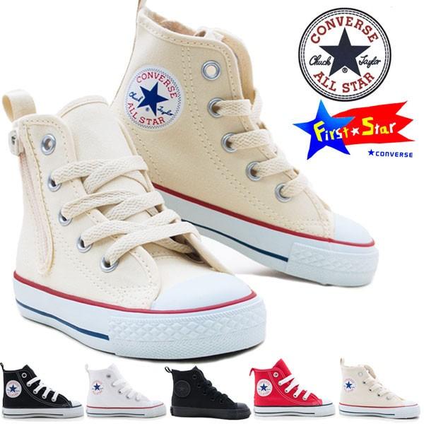 送料無料 CONVERSE コンバース チャイルド オールスター N Z HI CHILDREN C...