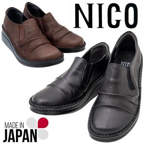 NICO ニコ NS 8303 レディース コンフォート シューズ 本革 コンフォート スリッポン ...