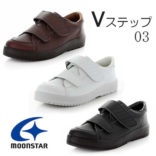 MOONSTAR Vステップ03 メンズレディース介護シューズ 3E 装具対応 リハビリ 軽量 弾力...