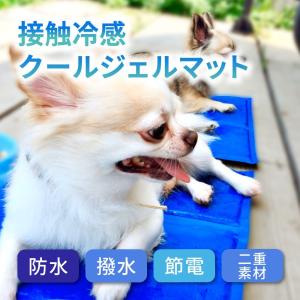 犬 猫 ペット ひんやり ジェル シート クールマット