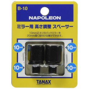 タナックス(TANAX) バイクミラー ナポレオ...の商品画像