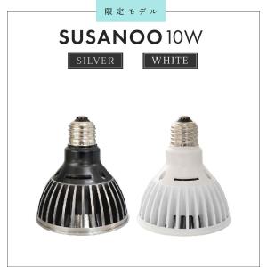 AMATERAS 10W 植物育成用ライト 口金E26 植物育成ライト