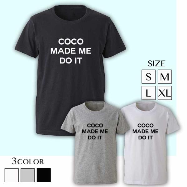 COCO-MADE-ME-DO-IT T-SHIRTS T-シャツ Tシャツ ロゴT デザイン パロ...