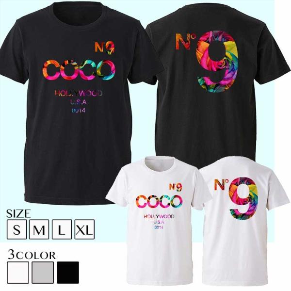 Tシャツ 半袖 メンズ パロディ バックプリント ロゴ COCO No9 ハリウッドメイド 0014...