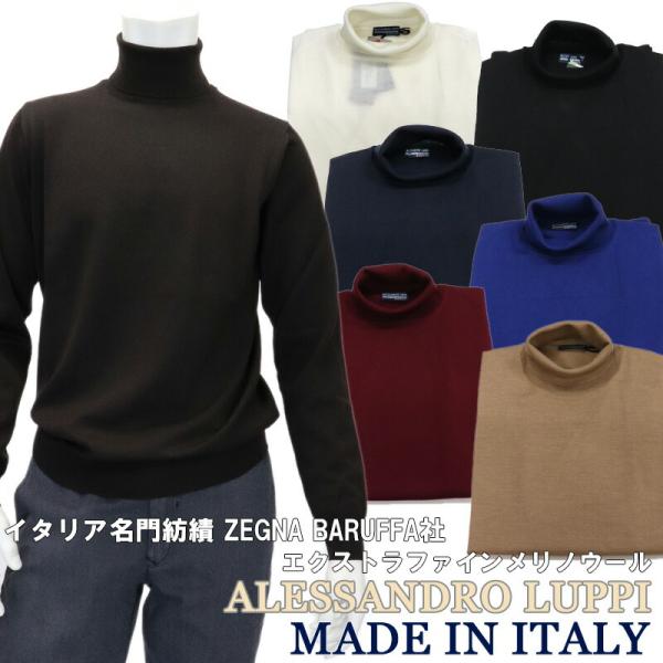 ALESSANDRO LUPPI アレッサンドロルッピ イタリア製 タートルネックセーター メンズ ...