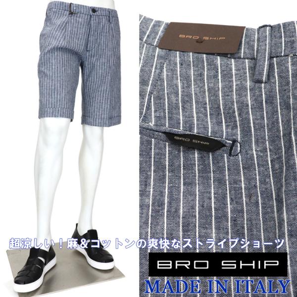 BRO SHIP ブローシップ イタリア製 ショートパンツ ストレッチ コットン＆リネン パンツ ハ...