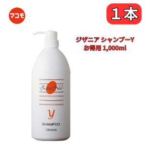 ジザニア シャンプーR お得用 1000ml マコモ発酵エキス入り : 満ちる