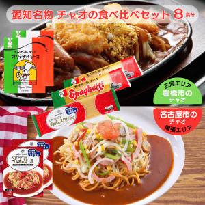 ヨコイのソース 創業の味 2人前 ×20箱 あんかけスパゲッティ あんかけ