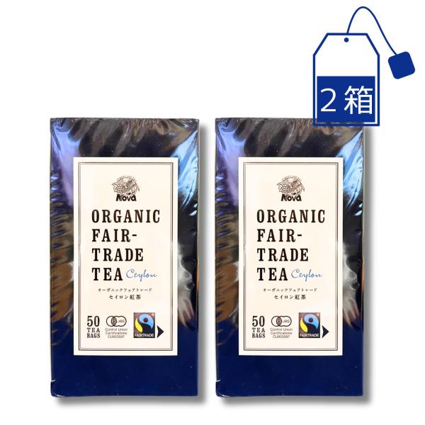 有機セイロン オーガニック フェアトレードティー 2g×50包 TB ティーバッグ ノヴァ  NOV...