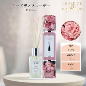 リードディフューザー ピオニー Ashleigh&Burwood ReedDiffuser Peony アシュレイ&バーウッド