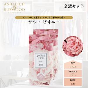 アシュレイ＆バーウッド セラミックサシェ ローズ&バニラムスク