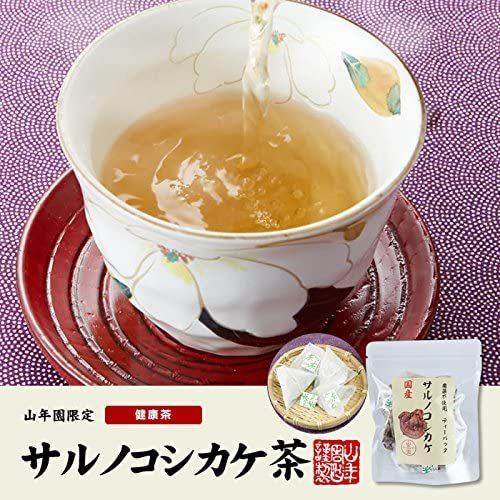 山年園 サルノコシカケ茶 ティーパック 1.5g×20パック 宮崎産 鹿児島県産 無農薬 ノンカフェ...