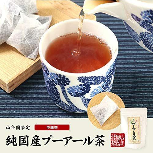 国産プーアル茶 国産 プーアール茶 48g(4g×12) お茶 中国茶  巣鴨のお茶屋さん 山年園 ...