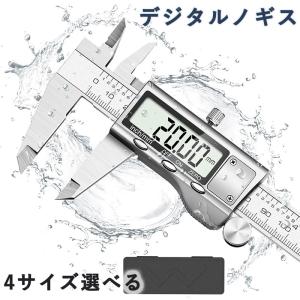 デジタルノギス 100mm 150mm 200mm 300mm高精度 全金属製 大型LCD 内径 外径 段差 深さ測定対応 DIY 工業用に最適 収納ケース