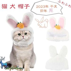 ウサギ かぶりもの 猫 犬 帽子 被り物 キャップ ウサギコスプレ