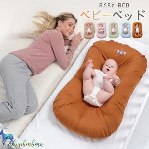 ベビーベッドインベッド ベビーベッド ミニ 添い寝ベッド