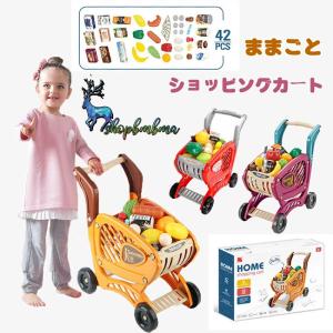 ままごと ショッピングカート おもちゃ おままごと お買い物カート 子供 手押し車 知育玩具 買い物のゲーム お店屋さんごっこ スーパーマーケット 軽量｜shopbmbma