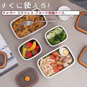 ステンレスタッパー 弁当箱 の商品一覧 弁当箱 水筒 キッチン 台所用品 キッチン 日用品 文具 通販 Yahoo ショッピング