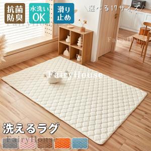 【6%OFFクーポン配布中!】ラグ 洗える ラグ...の商品画像