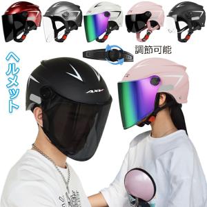 自転車ヘルメット シールド付き UVカット レデ...の商品画像