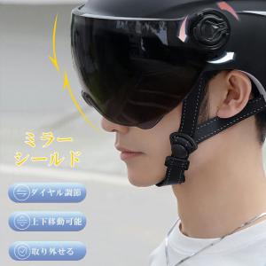自転車ヘルメット シールド付き UVカット レ...の詳細画像2