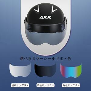 自転車ヘルメット シールド付き UVカット レ...の詳細画像3