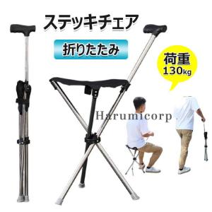 【6%OFFクーポン】折りたたみ ステッキチェア アルミ製 登山杖 登山歩行支援ウォーキング シート付き折り畳み式ステッキ スティック旅行 遠足 スポーツ観戦 ゴル
