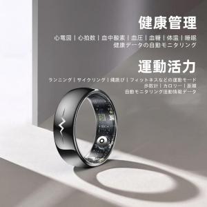 【割引セール】スマートリング 健康管理 日本製...の詳細画像1