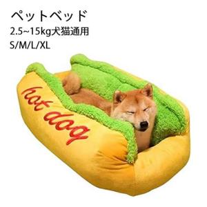 ペットベッド 冬用 四季 冷房 猫ベッド 犬 洗える ベッド 冬 ホットドッグ 小動物用 小型 大型 ふわふわ あったか 柔らか 室内用 もこもこ モフモフ 滑り止め