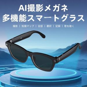 オーディオグラス Bluetooth5.4 音声制御 ステレオマイク & スピーカー