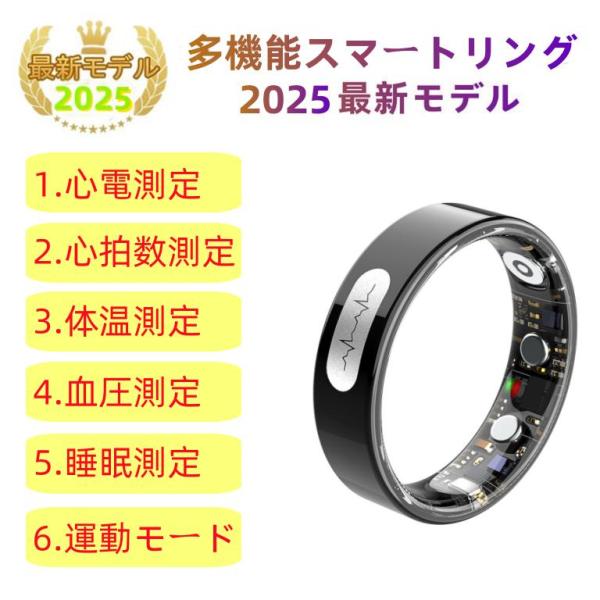 【充電タンク付き】スマートリング 健康管理 日本製センサー心拍数 血中酸素 睡眠 実用的 心電測定 ...