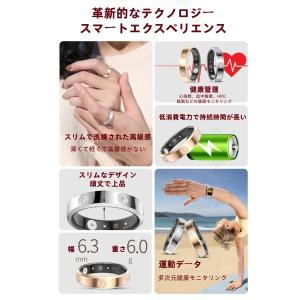 【割引セール】スマートリング 健康管理 日本製...の詳細画像1