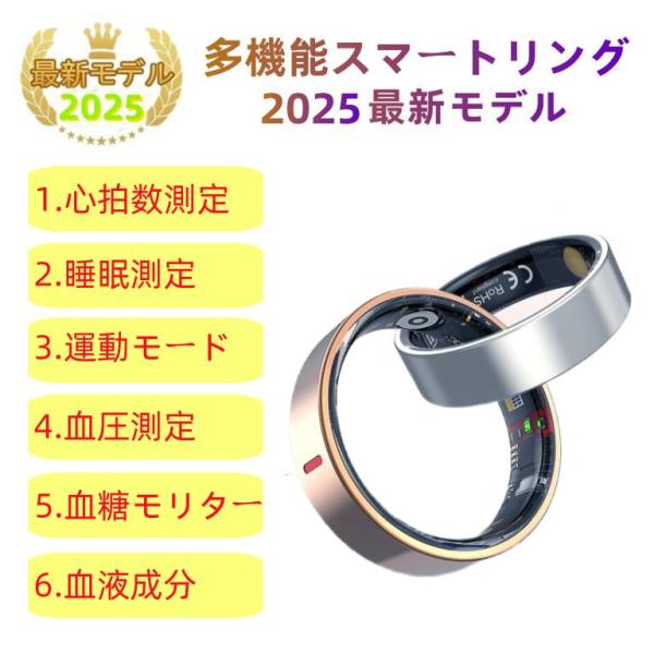 【血液成分機能付き】スマートリング 健康管理 日本製センサー心拍数 血中酸素 睡眠 実用的 血圧測定...