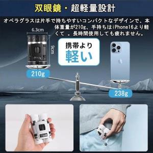 双眼鏡 ライブ用 20倍 オペラグラス【202...の詳細画像5