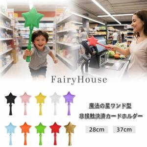 【送料無料】3Dプリント製 魔法の星ワンド型 ...の詳細画像3