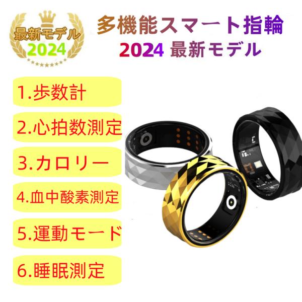 【割引セール】スマートリング 健康管理 日本製センサー心拍数 血中酸素 睡眠 実用的 IP68M防水...